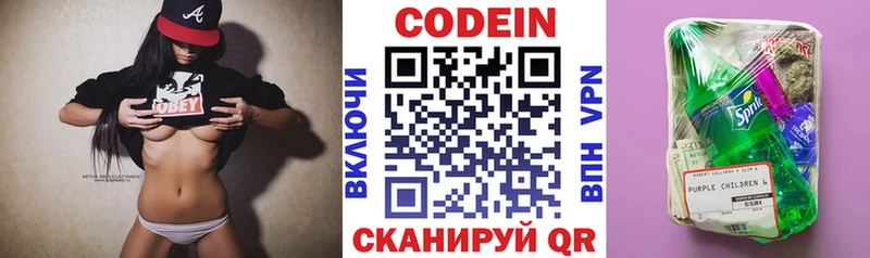 хочу наркоту  Чудово  Кодеиновый сироп Lean Purple Drank 